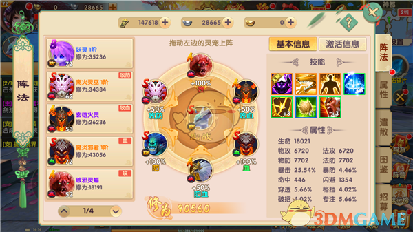 去年北交所上市公司超八成实现盈利